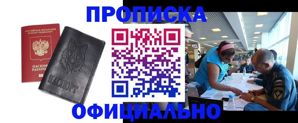 прописка паспорт в Выборге