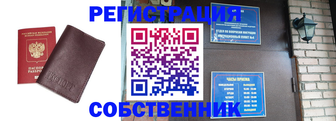 временная регистрация для школы в Выборге