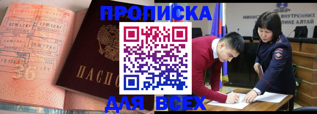прописка от собственника в Выборге